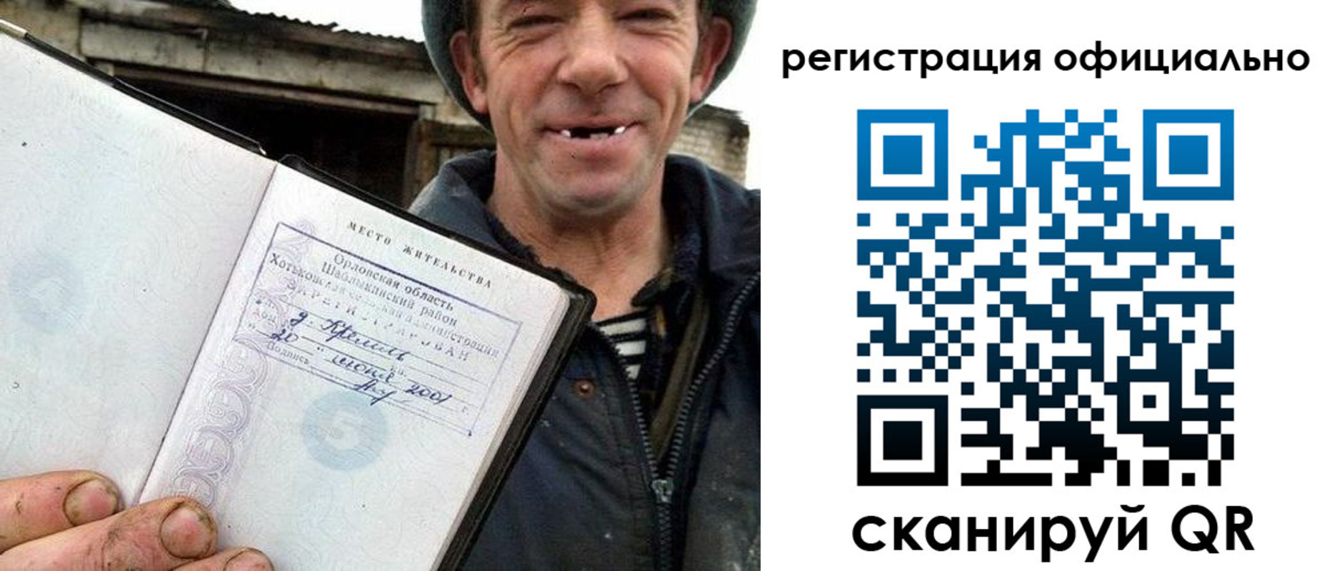 временная регистрация 2025 в Балашове