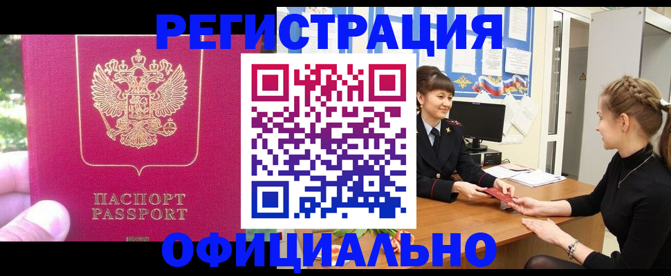 прописка в квартире в Балашове