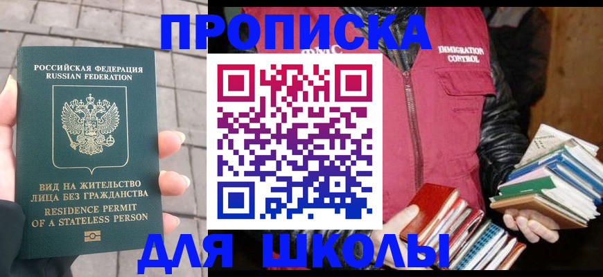 найти адрес прописки в Балашове