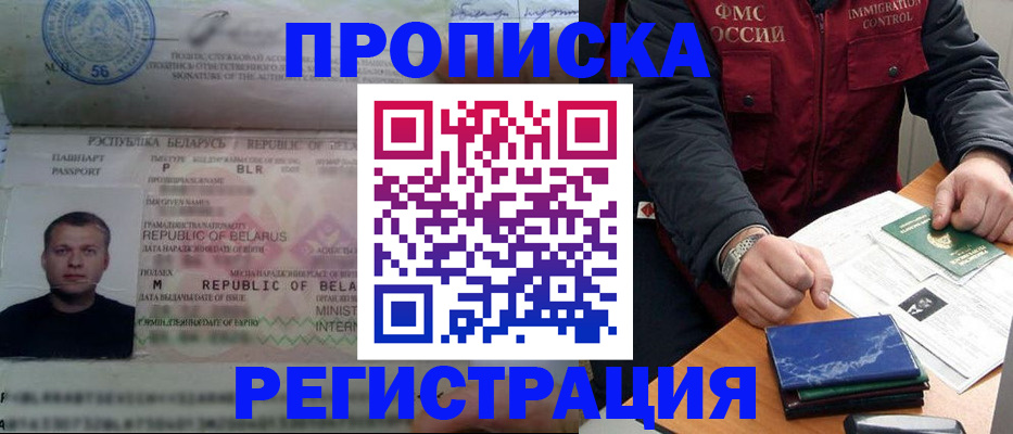 пропишу в квартире в Балашове