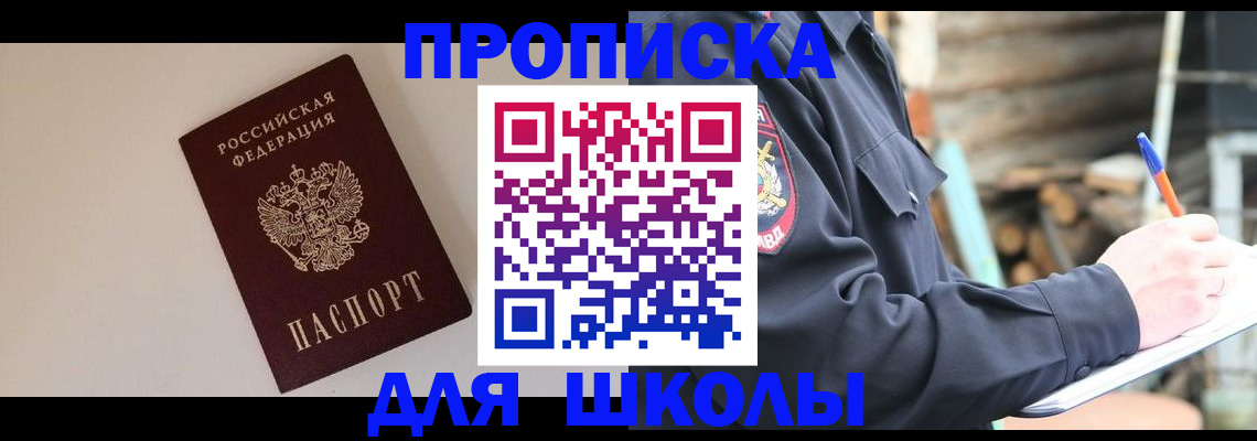 найти адрес прописки в Балашове